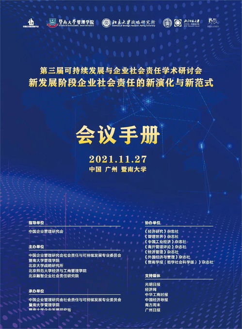 基層社會(huì)治理中的聯(lián)動(dòng)問(wèn)題探析——兼論社會(huì)經(jīng)濟(jì)咨詢(xún)服務(wù)的角色與價(jià)值